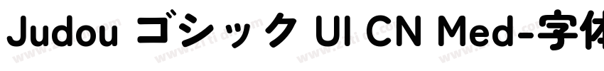 Judou ゴシック UI CN Med字体转换